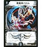 Amazon.co.jp: デュエルマスターズ 聖霊王アルファリオン