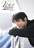 Ice Jewels(アイスジュエルズ)Vol.15~羽生結弦スペシャルインタビュー~(KAZIムック)