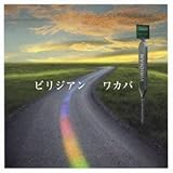 �r���W�A��