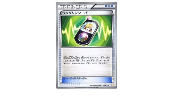 クリアランス直販 ランダムレシーバー 8枚 Ca 販売一掃 Cfscr Com