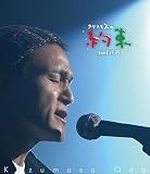 クリスマスの約束2003 (Blu-ray) - 小田和正 (特典なし)