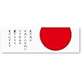 反射ステッカー工房 君が代ステッカー(日本語版)(S) 再帰反射 屋外耐候5年 君が代(日本語)S