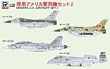 ピットロード 1/700 スカイウェーブシリーズ 現用アメリカ軍用機セット2 プラモデル S59