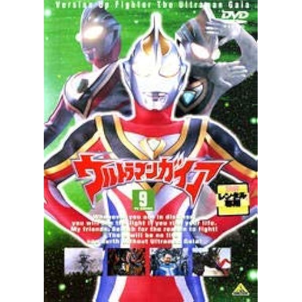 ウルトラマンガイア(7) [DVD] p706p5g Amazon.co.jp: ウルトラマンガイア(7) [DVD] : 吉岡毅志, 高野八