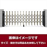 YKKAP　伸縮ゲート　レイオス1型（太桟）　両開き　38-38W　H12　PGA-1　【カーゲート　伸縮門扉】 木調複合カラー　桑炭／ブラック