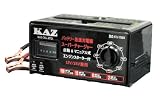和コーポレーション バッテリー急速充電器 スーパーチャージャー  KTJ-110DX 自動&マニュアル式エンジンスターター付