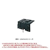 パナソニックポスト フェンス取り付け用金具 ブラック色
