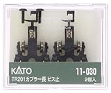 KATO Nゲージ TR201 カプラー長 ビス止 11-030 鉄道模型用品