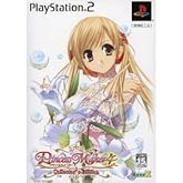 プリンセスメーカー4 コレクターズエディション(限定版)