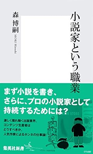 画像3: 今週はじまったお得なKindleセールまとめ『荒木飛呂彦の漫画術』『逃げ恥』など