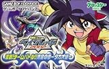 爆転シュートベイブレード2002 激戦!チームバトル!!青龍の章-タカオ編-