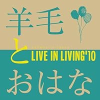 邦楽 LIVE IN LIVING'07 LIVE IN LIVING'09 ライブ イン LIVING'07 ライブ イン LIVING'09