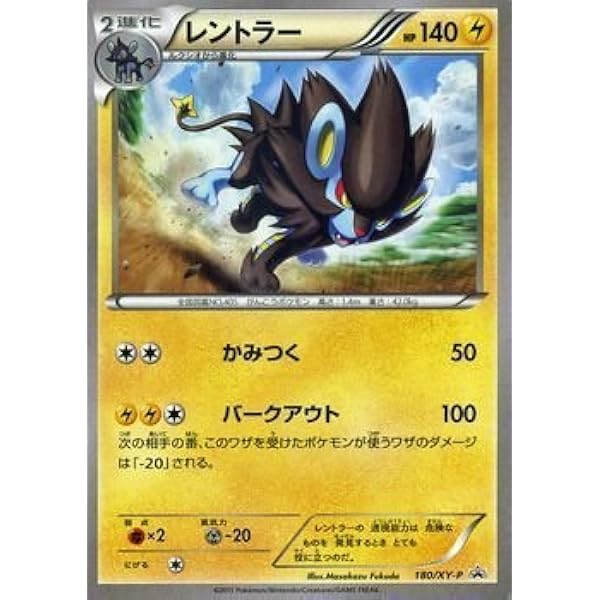 Amazon Co Jp ポケモンカードxy レントラー ダブルメガbreakセット Pmxy P シングルカード ホビー 通販