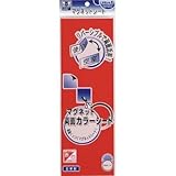 マグエックス:マグエックス マグネット両面カラーシート赤白 MSR-10RW 型式:MSR-10RW