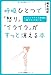 呼吸ひとつで「怒り」「イライラ」がすっと消える本 呼吸ひとつで「怒り」「イライラ」がすっと消える本