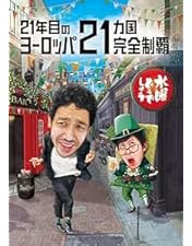 Amazon.co.jp: 水曜どうでしょう 第34弾「北海道で家、建てます」 Blu