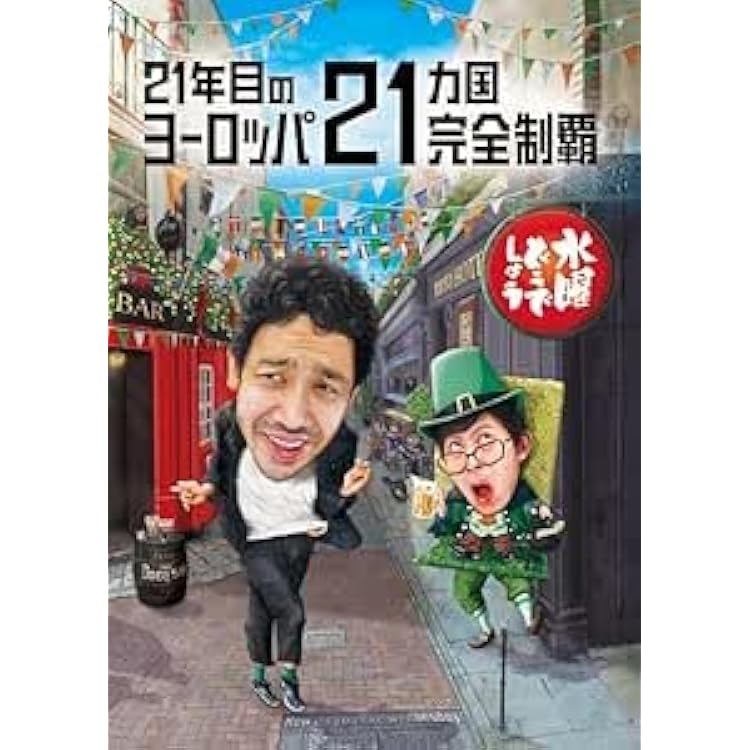 Amazon.co.jp: 32．水曜どうでしょう 初めてのアフリカ」 【DVD】: Music