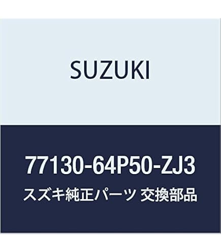 Amazon | SUZUKI (スズキ) 純正部品 ウェザストリップ ルーフサイド