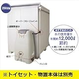 ヨドコウ　エルモ専用オプション　雨水タンクセット　250L用　【物置専用の雨水タンクが出来ました】