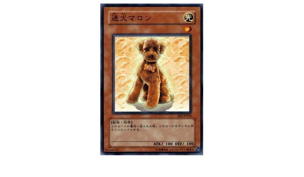 Amazon Co Jp 遊戯王カード 迷犬マロン Ee1 Jp224 N エキスパートエディション1 ホビー 通販