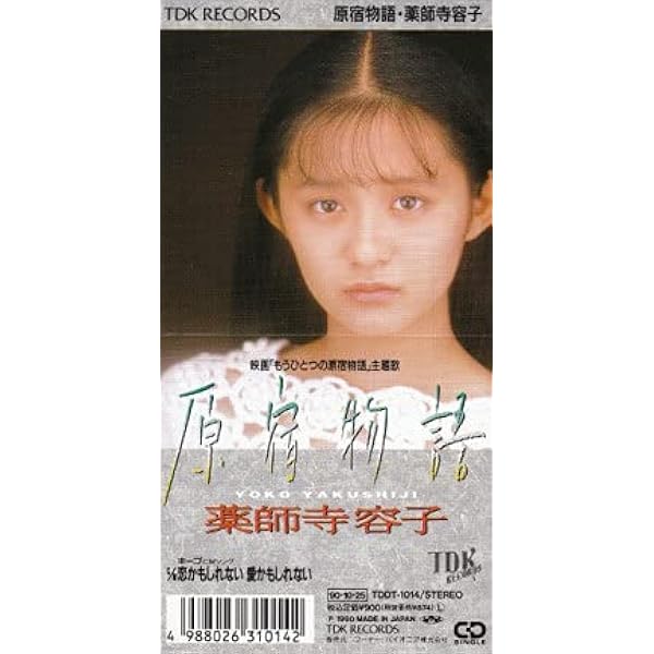 薬師寺容子／フラワー・レイン Amazon.co.jp: フラワーレイン: ミュージック