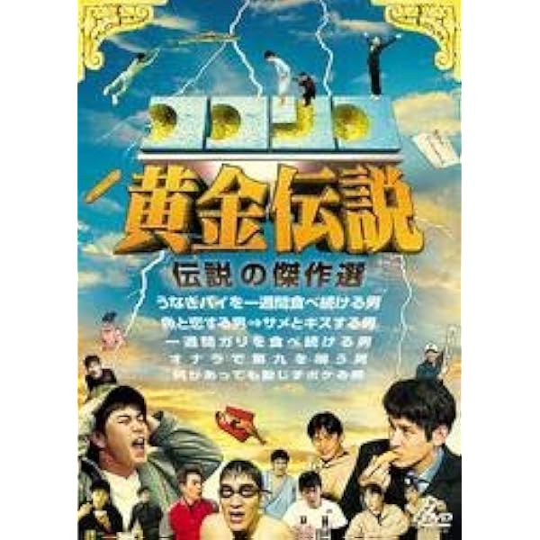 黄金のりんご 全15巻セット [レンタル落ち] [DVD] Amazon.co.jp: 黄金のりんご 全15巻セット [レンタル落ち] [DVD