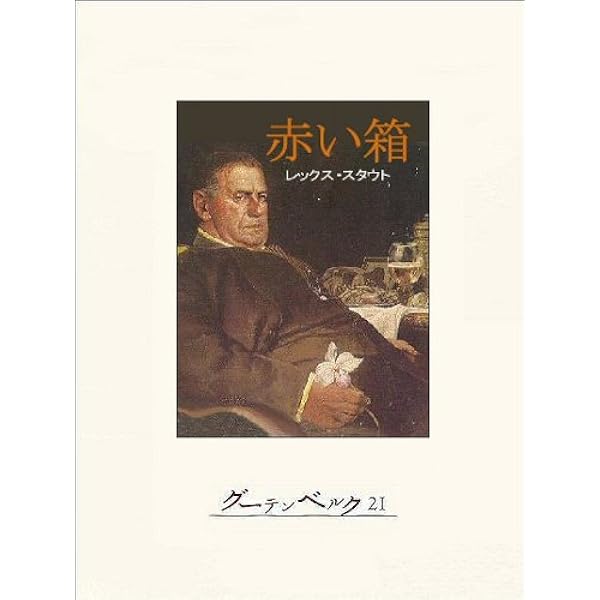 ローンウルフ 8巻 戦慄のジャングル ローンウルフ 8巻 戦慄のジャングル 本