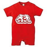 産祝い ボディースーツ 【赤】ロンパース 天才ですから プレゼント (ベビー70)