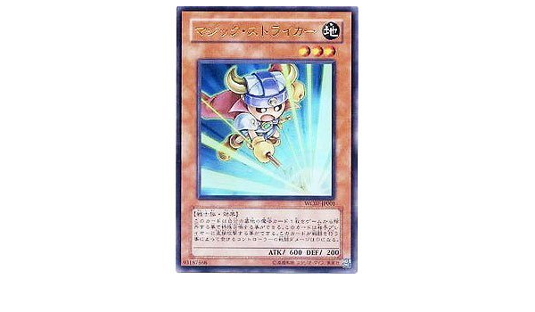 Amazon Co Jp 遊戯王 マジック ストライカー ウルトラ Wc07 Jp001 ホビー 通販