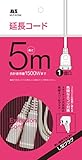 マクサー EDLP 1口 延長コード 白 5m 【1本】