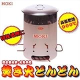 ｢焚き火どんどん200Ｌ」【地球に優しい小型焼却炉】