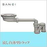 三栄水栓 SANEI　流し台薄型トラップH6562S