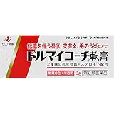 【指定第2類医薬品】ドルマイコーチ軟膏 6g ×5