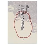 新星座巡礼 (中公文庫ワイド版)