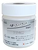 H&H 半練コンパウンド アルミ用 G100W