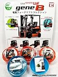 1/64 TOYOTA L&F gene B 電動フォークリフトコレクション [全4種セット(フルコンプ)] ガチャガチャ カプセルトイ