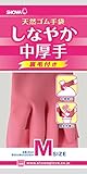 ショーワグローブ【パウダーフリー】しなやか中厚手 Mサイズ ピンク 1双