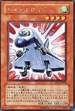 PP11-JP002 SCR シャトルロイド【遊戯王シングルカード】