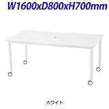 R・Fヤマカワ キャスターテーブル ホワイト脚 天板カラー：ホワイト W1600×D800×H700mm RFCTT-WL1680WH