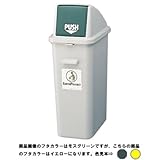 ECO・環境問題対策：セキスイ：エコダスター　#35　本体・フタセット(フラップ付)：　DS2H+DSFF2Y