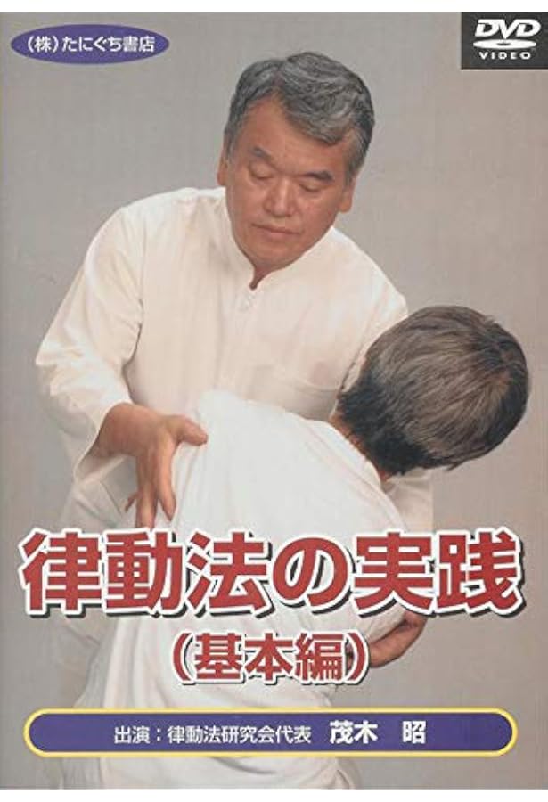 筋肉反射応用治療学 Amazon.co.jp: 手技治療のための筋肉反射テスト 基本編DVD : 茂木昭: 本