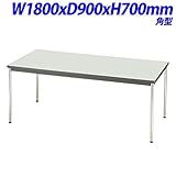ジョインテックス 会議用テーブル 角型 天板ネオグレー W1800×D900×H700mm YH-R1890 NG