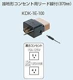 未来工業 OKチェッカー （アースチェック付） 用 アダプタ KDK-1E-100