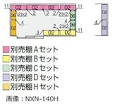 イナバ物置　NXN　間口5260用　別売棚Aセット（標準棚）　※本体と同時購入価格 大型タイプ