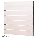 ストライプパネル 巾90cmX高90cm 足なし ホワイト