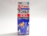 【第3類医薬品】ニューアンメルツヨコヨコA 80mL ×10