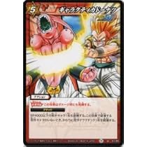 Amazon.co.jp: ミラクルバトルカｰドダス ドラゴンボｰル改 DB06