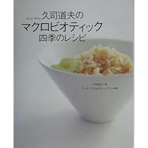 送料無DVD6枚/クシマクロビオティック クッキング 77レシピetc/通信講座 送料無DVD6枚/クシマクロビオティック クッキング 77レシピetc