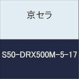 京セラ　切削工具 マジックドリル S50-DRX500M-5-17