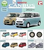 トイズキャビン 1/64 DAIHATSU CANBUS ムーヴキャンバス 2022 × 全6種セット フルコンプ ガチャガチャ カプセルトイ